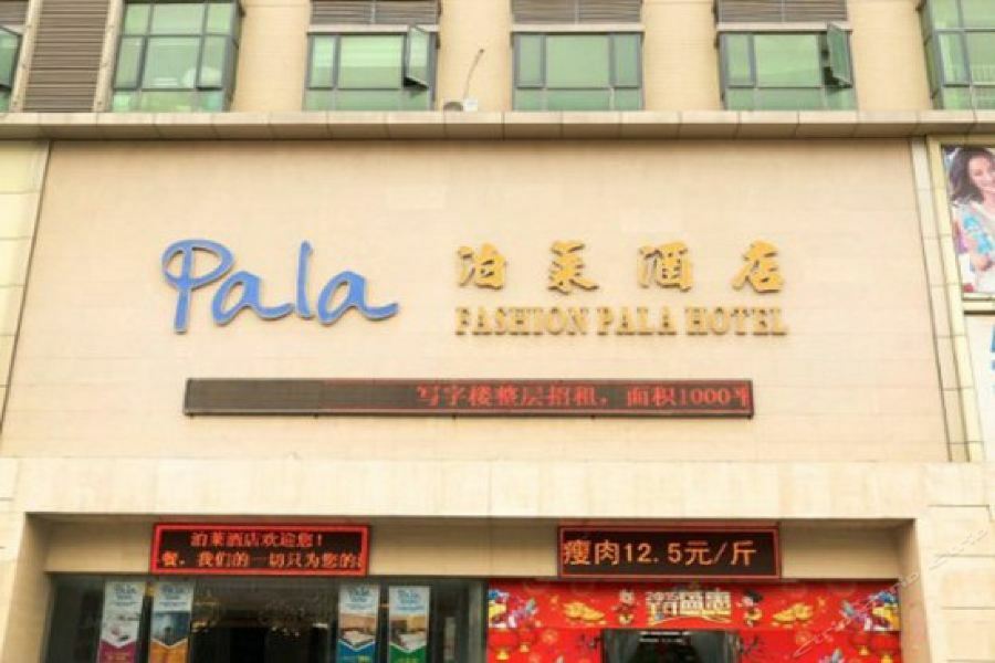 Pala Fashion Hotel Shénzhen Exterior foto